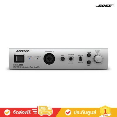 Bose FreeSpace IZA 190-HZ - Integrated Zone Amplifier (แอมปลิไฟเออร์) (Clearance Sale)