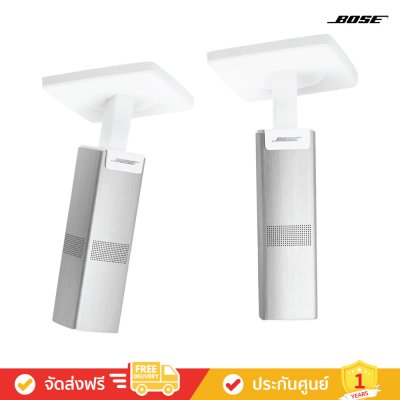 BOSE OmniJewel Ceiling Brackets (ขายึดลำโพงติดเพดาน)