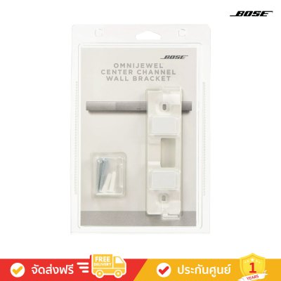Bose OmniJewel Centre Channel Wall Bracket (White)