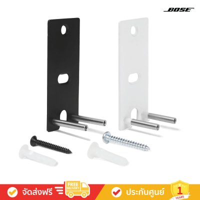 Bose OmniJewel Wall Brackets (ขายึดลำโพงติดเพดาน) (คู่)