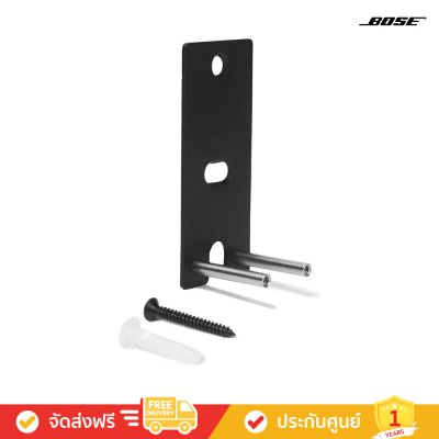 Bose OmniJewel Wall Brackets (ขายึดลำโพงติดเพดาน) (คู่)