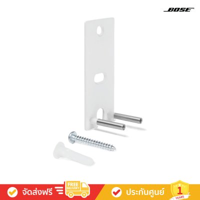Bose OmniJewel Wall Brackets (ขายึดลำโพงติดเพดาน) (คู่)