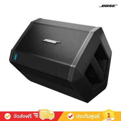 Bose S1 Pro Portable Bluetooth® Speaker System (With Battery)