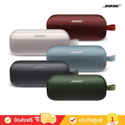 Bose SoundLink Flex - Bluetooth Speaker​ (ลำโพงพกพาไร้สาย)