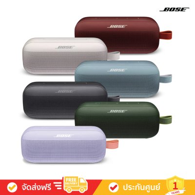 Bose SoundLink Flex - Bluetooth Speaker​ (ลำโพงพกพาไร้สาย)