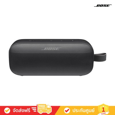 Bose SoundLink Flex - Bluetooth Speaker​ (ลำโพงพกพาไร้สาย)