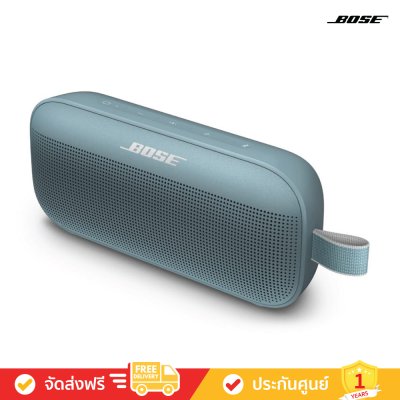 Bose SoundLink Flex - Bluetooth Speaker​ (ลำโพงพกพาไร้สาย)