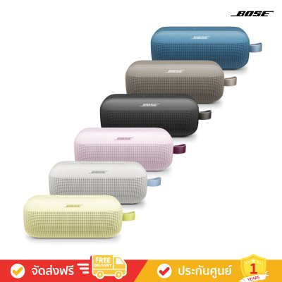 Bose SoundLink Flex 2nd Gen - Portable Speaker