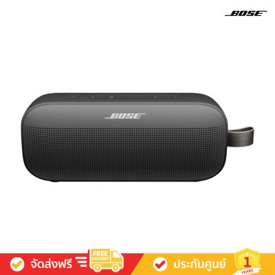 Bose SoundLink Flex 2nd Gen - Portable Speaker