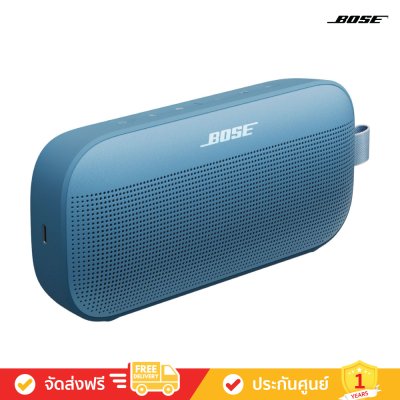 Bose SoundLink Flex 2nd Gen - Portable Speaker