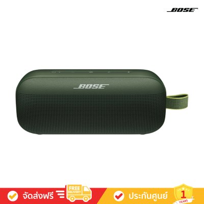 Bose SoundLink Flex - Bluetooth Speaker​ (ลำโพงพกพาไร้สาย)