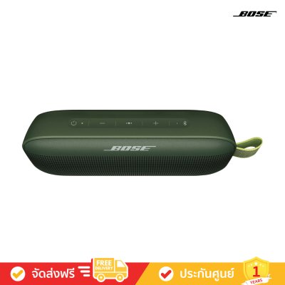 Bose SoundLink Flex - Bluetooth Speaker​ (ลำโพงพกพาไร้สาย)