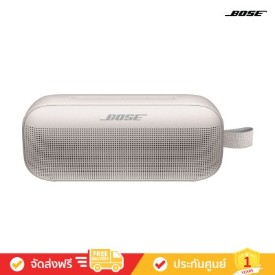 Bose SoundLink Flex - Bluetooth Speaker​ (ลำโพงพกพาไร้สาย)