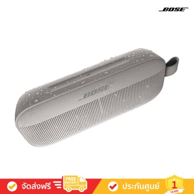 Bose SoundLink Flex - Bluetooth Speaker​ (ลำโพงพกพาไร้สาย)