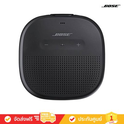 Bose SoundLink Micro - Bluetooth Speaker (ลำโพงพกพา)