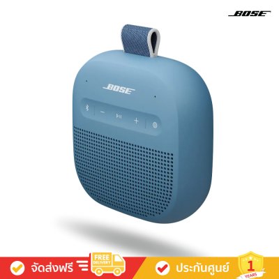 Bose SoundLink Micro (2nd Gen) - Portable Speaker (ลำโพงพกพา)