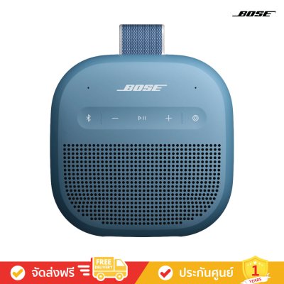 Bose SoundLink Micro (2nd Gen) - Portable Speaker (ลำโพงพกพา)