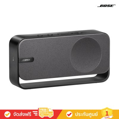 Bose SoundLink Home - Wireless Speaker for Home (ลำโพงพกพา)