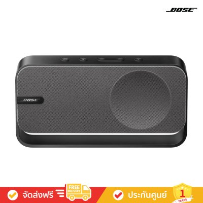 Bose SoundLink Home - Wireless Speaker for Home (ลำโพงพกพา)