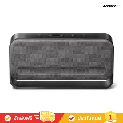 Bose SoundLink Home - Wireless Speaker for Home (ลำโพงพกพา)