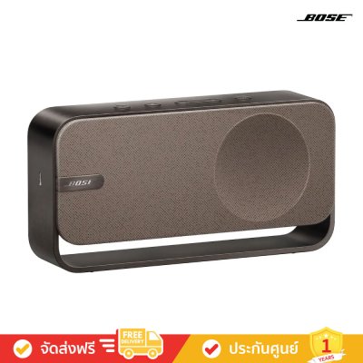 Bose SoundLink Home - Wireless Speaker for Home (ลำโพงพกพา)