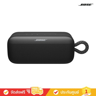 Bose SoundLink Plus - Portable Speaker (ลำโพงพกพา)