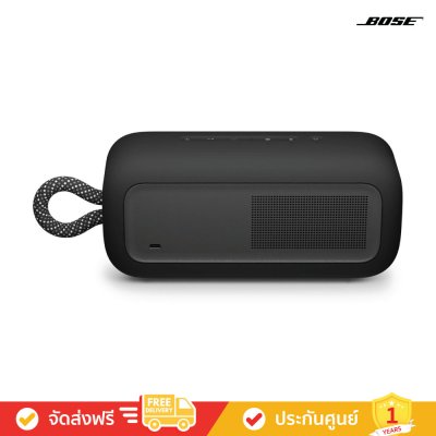 Bose SoundLink Plus - Portable Speaker (ลำโพงพกพา)