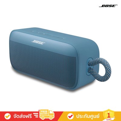 Bose SoundLink Plus - Portable Speaker (ลำโพงพกพา)