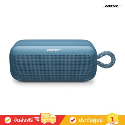 Bose SoundLink Plus - Portable Speaker (ลำโพงพกพา)