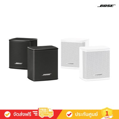 Bose Surround Speakers - Wireless Surround Sound Speakers (ลำโพงเซอร์ราวด์) (คู่)