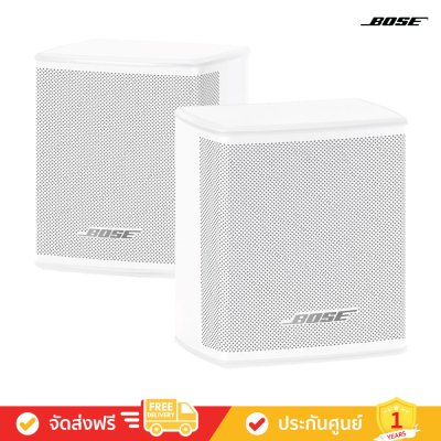 Bose Surround Speakers - Wireless Surround Sound Speakers (ลำโพงเซอร์ราวด์) (คู่)