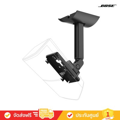 ขายึดติดผนัง Bose UB-20 Series II - Wall/Ceiling Bracket (1 ชิ้น) สำหรับรุ่น Bose surround speaker