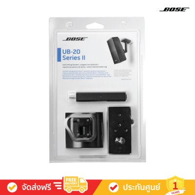 ขายึดติดผนัง Bose UB-20 Series II - Wall/Ceiling Bracket (1 ชิ้น) สำหรับรุ่น Bose surround speaker