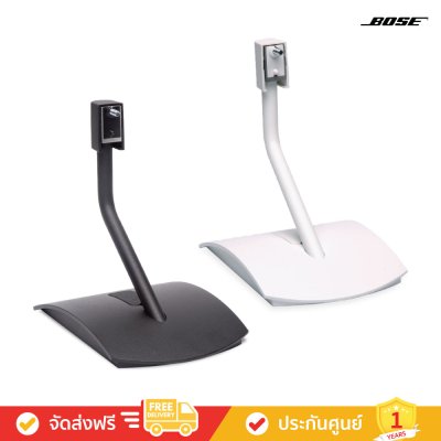 Bose UTS-20 Series II (UTS-20 II) - Universal Table Stand (ขาตั้งลำโพง)