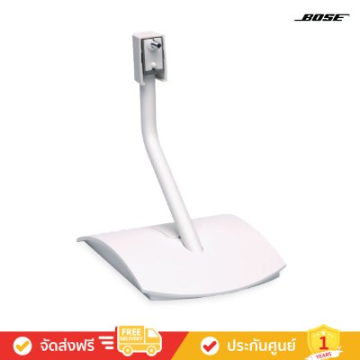 Bose UTS-20 Series II (UTS-20 II) - Universal Table Stand (ขาตั้งลำโพง)