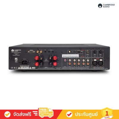 Cambridge Audio CXA81 - Integrated Stereo Amplifier