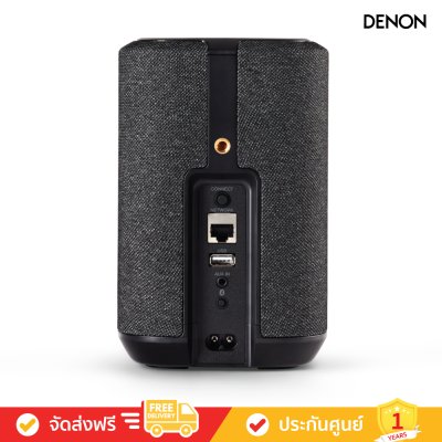 Denon Home 150 NV - Compact Speaker with HEOS® Built-in (ลำโพงขนาดเล็ก)
