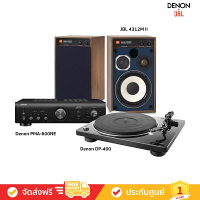 Hi-Fi Classic 2 Set - Denon PMA-600NE + DP-400 + JBL 4312MII 1 คู่