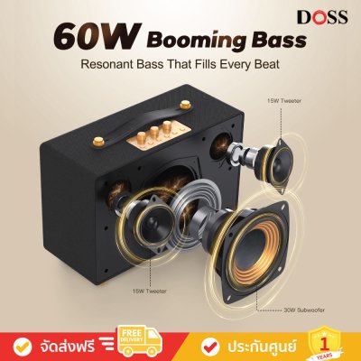 Doss Craftsonic D8 - ลำโพงบลูทูธสไตล์ Retro (ลำโพงพกพา)