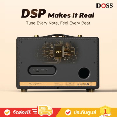Doss Craftsonic D8 - ลำโพงบลูทูธสไตล์ Retro (ลำโพงพกพา)