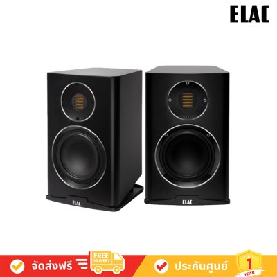 ELAC Carina BS 243.4 ลำโพง Bookshelf Speakers 5.25" 150W