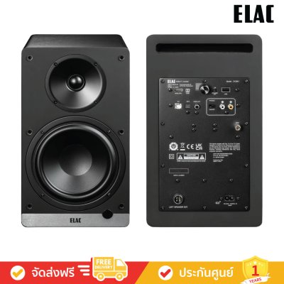 ELAC Debut ConneX DCB61 - Powered Bookshelf Speakers