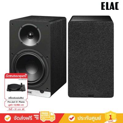 ELAC Debut ConneX DCB61 - Powered Bookshelf Speakers