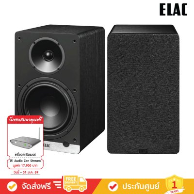 ELAC Debut ConneX DCB61 - Powered Bookshelf Speakers