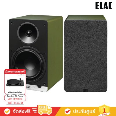 ELAC Debut ConneX DCB61 - Powered Bookshelf Speakers