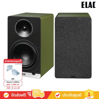 ELAC Debut ConneX DCB61 - Powered Bookshelf Speakers