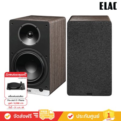 ELAC Debut ConneX DCB61 - Powered Bookshelf Speakers