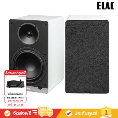 ELAC Debut ConneX DCB61 - Powered Bookshelf Speakers