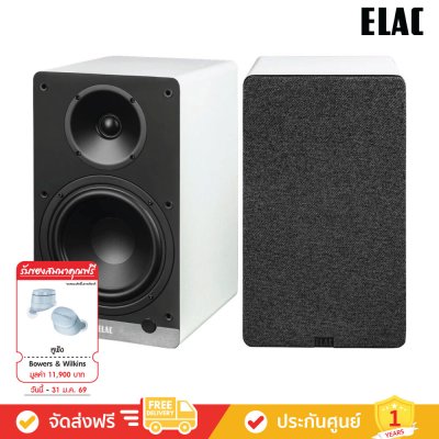 ELAC Debut ConneX DCB61 - Powered Bookshelf Speakers
