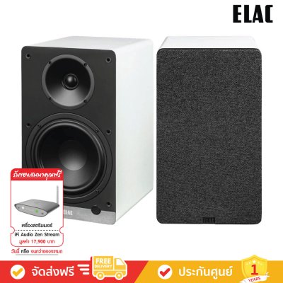 ELAC Debut ConneX DCB61 - Powered Bookshelf Speakers